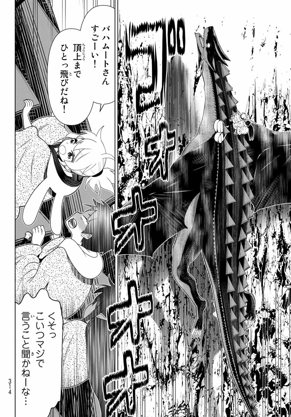 時間停止勇者―余命3日の設定じゃ世界を救うには短すぎる― 第14.1話 - Page 24