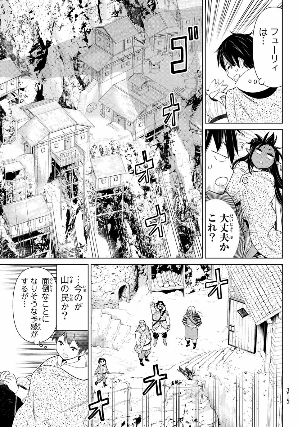 時間停止勇者―余命3日の設定じゃ世界を救うには短すぎる― 第14.1話 - Page 25