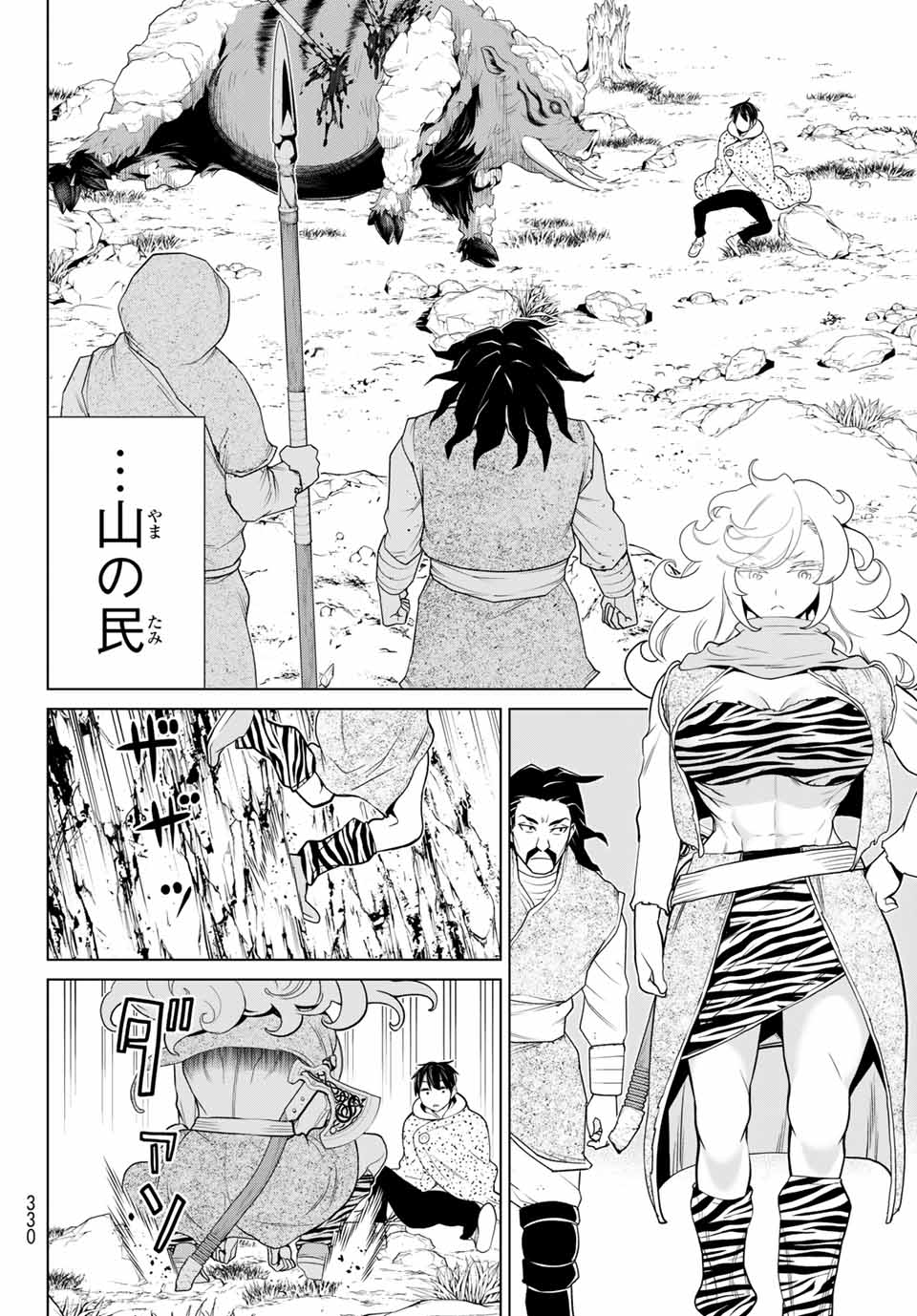 時間停止勇者―余命3日の設定じゃ世界を救うには短すぎる― 第14.2話 - Page 12