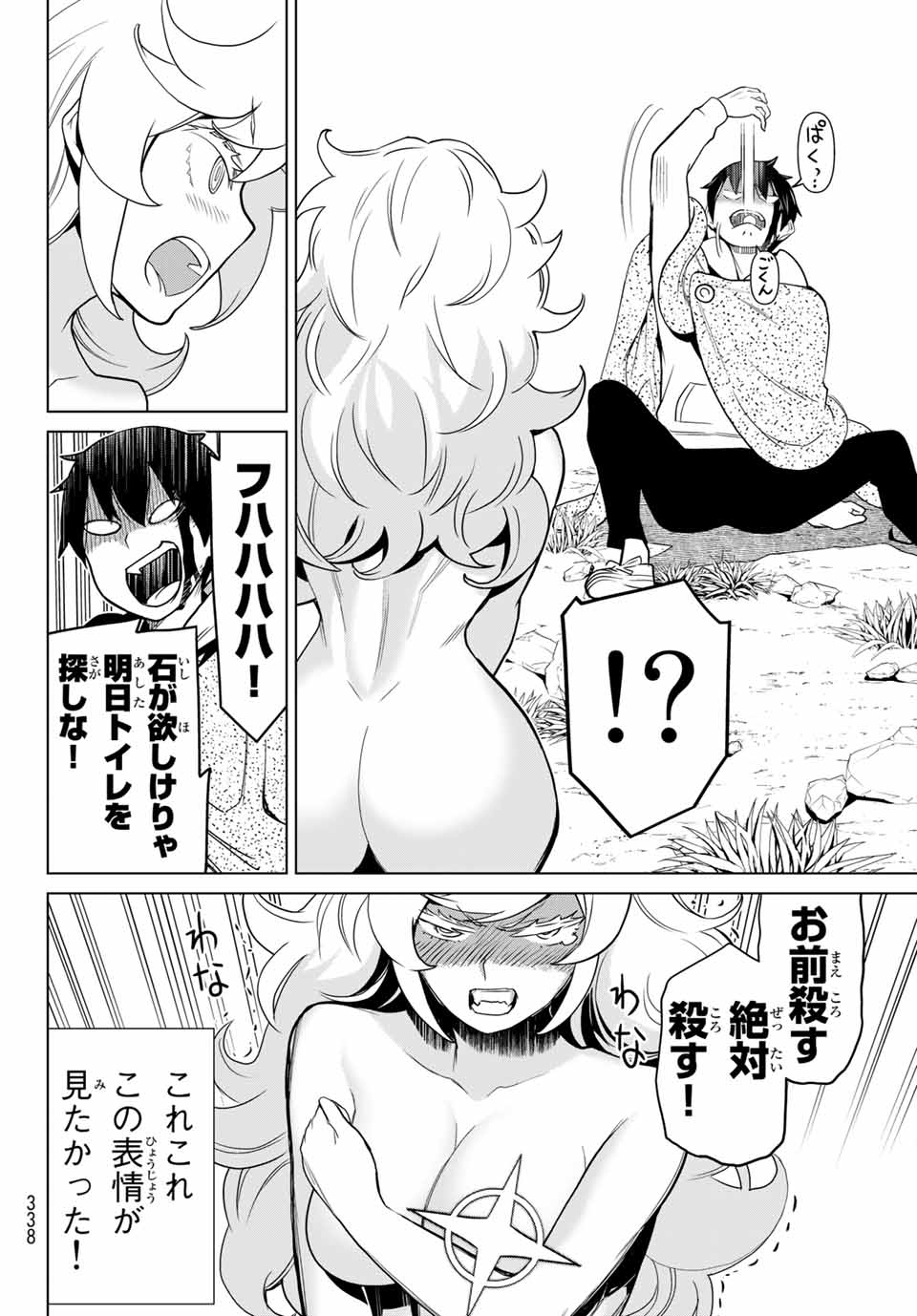 時間停止勇者―余命3日の設定じゃ世界を救うには短すぎる― 第14.2話 - Page 20