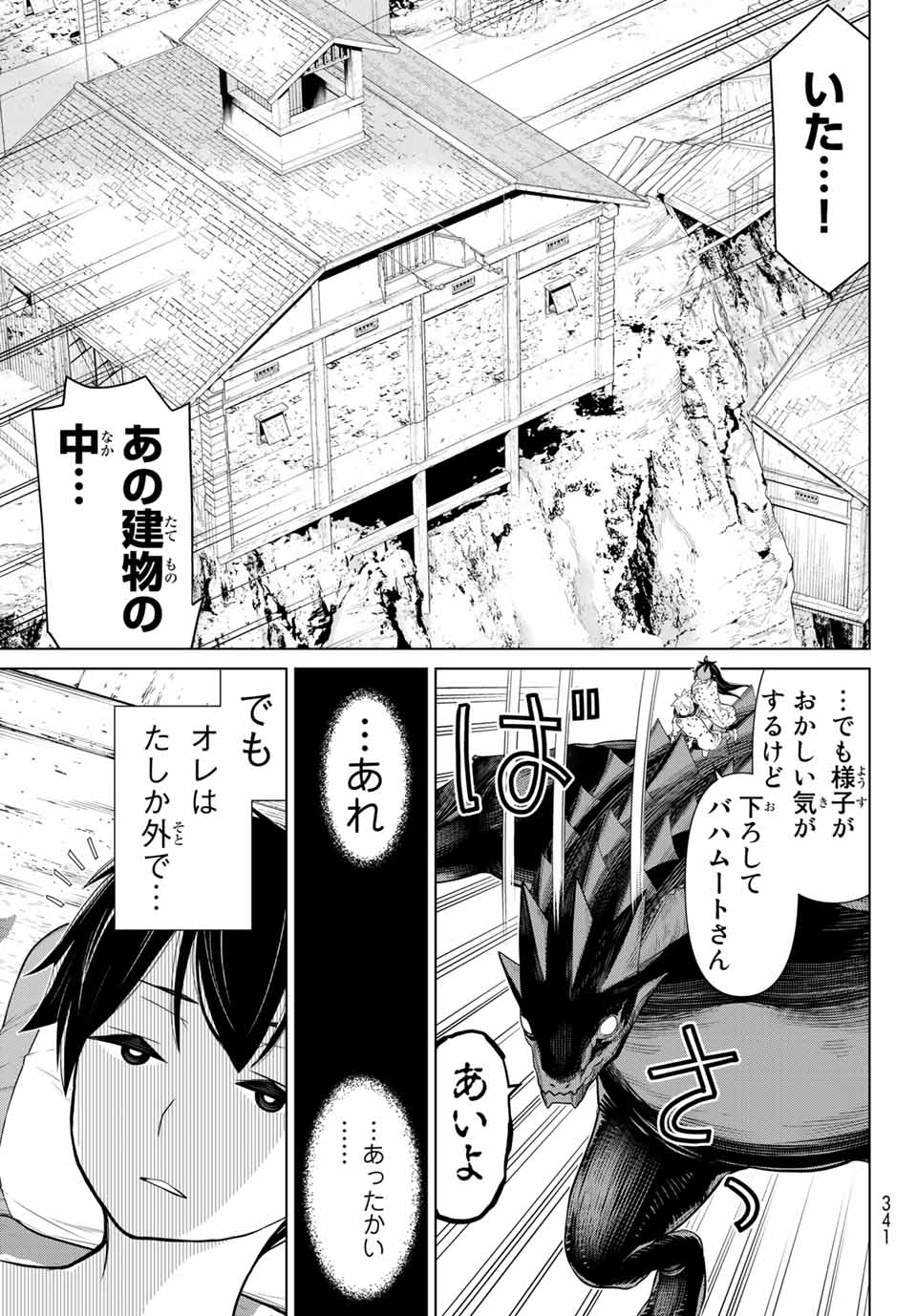 時間停止勇者―余命3日の設定じゃ世界を救うには短すぎる― 第14.2話 - Page 23