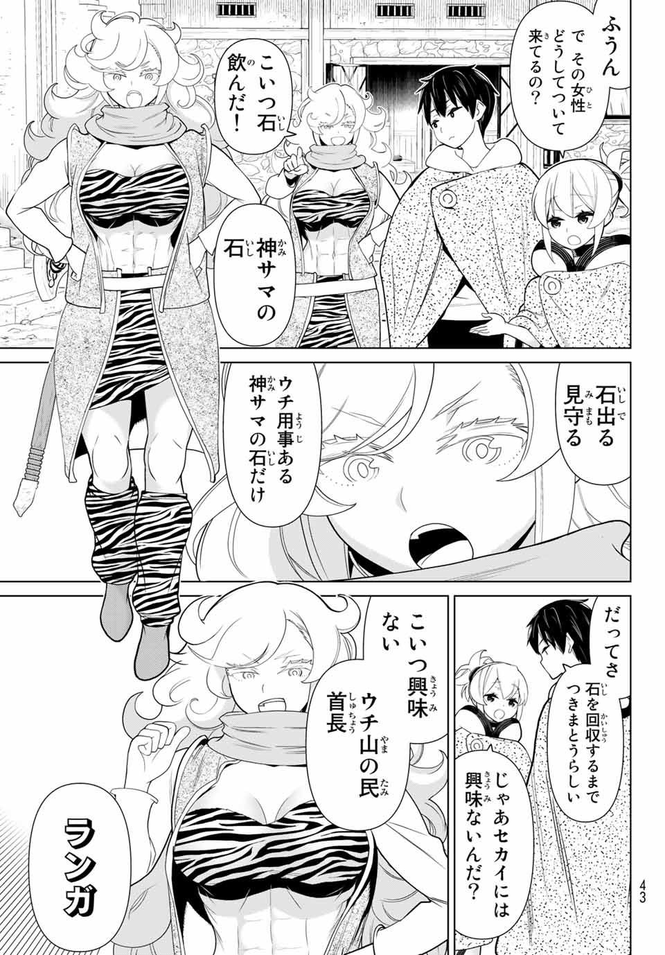 時間停止勇者―余命3日の設定じゃ世界を救うには短すぎる― 第15.1話 - Page 3