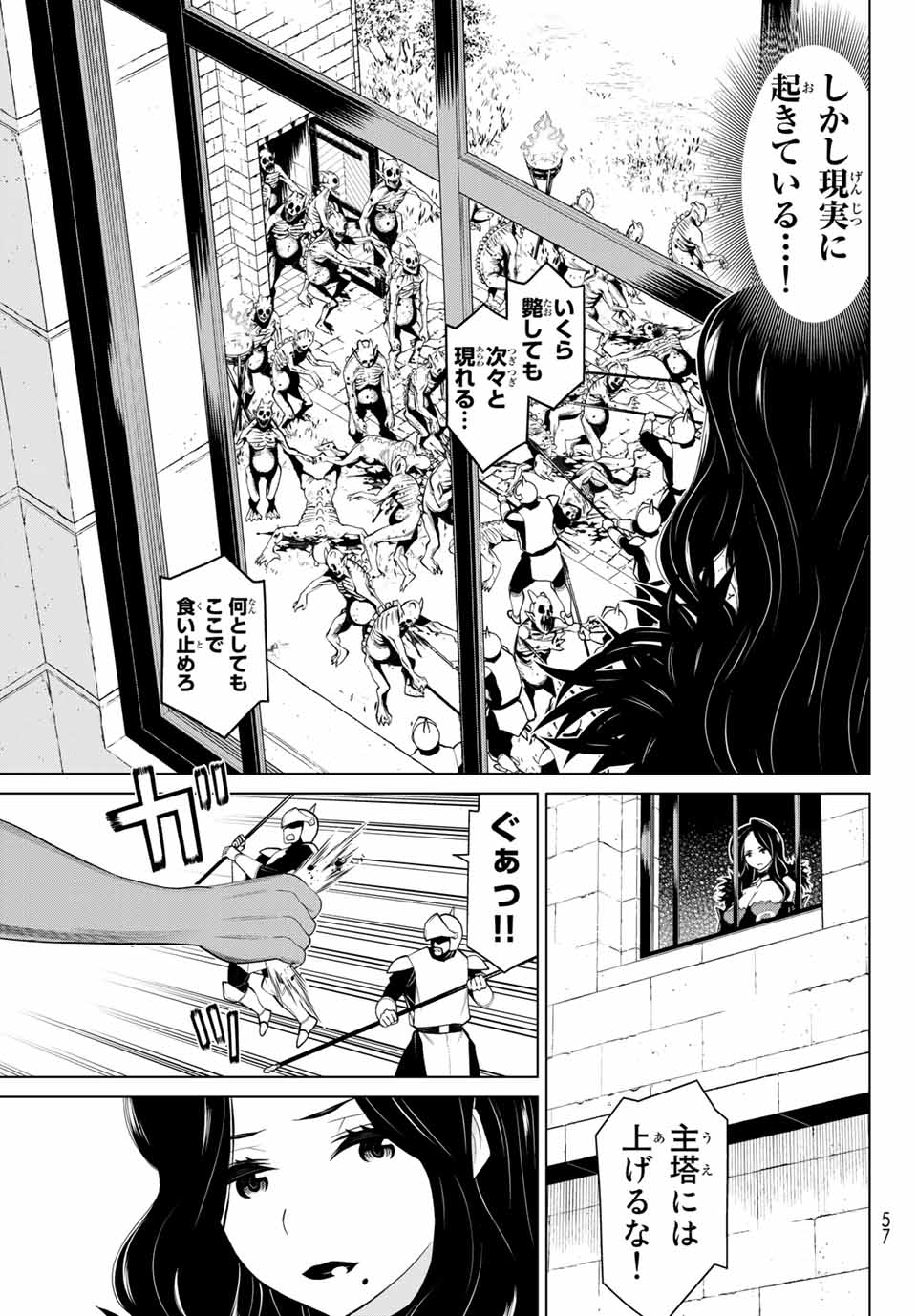 時間停止勇者―余命3日の設定じゃ世界を救うには短すぎる― 第15.1話 - Page 17