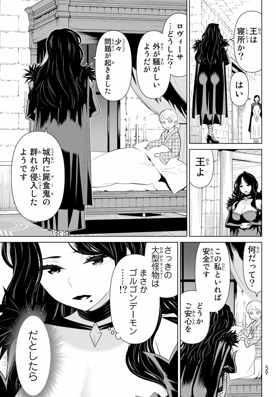 時間停止勇者―余命3日の設定じゃ世界を救うには短すぎる― 第15.1話 - Page 19