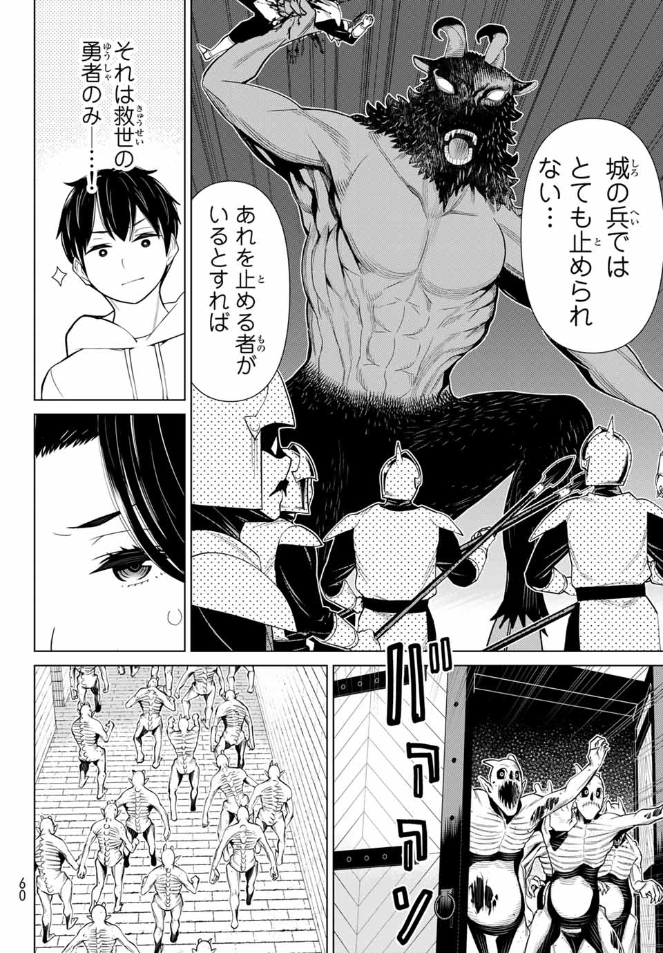 時間停止勇者―余命3日の設定じゃ世界を救うには短すぎる― 第15.1話 - Page 20