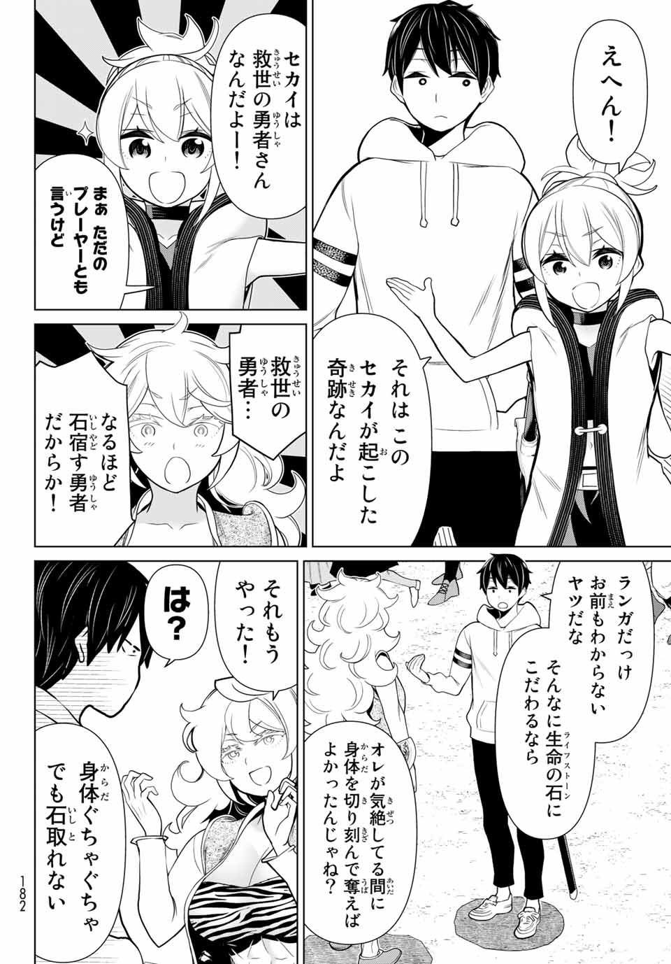 時間停止勇者―余命3日の設定じゃ世界を救うには短すぎる― 第16.1話 - Page 6