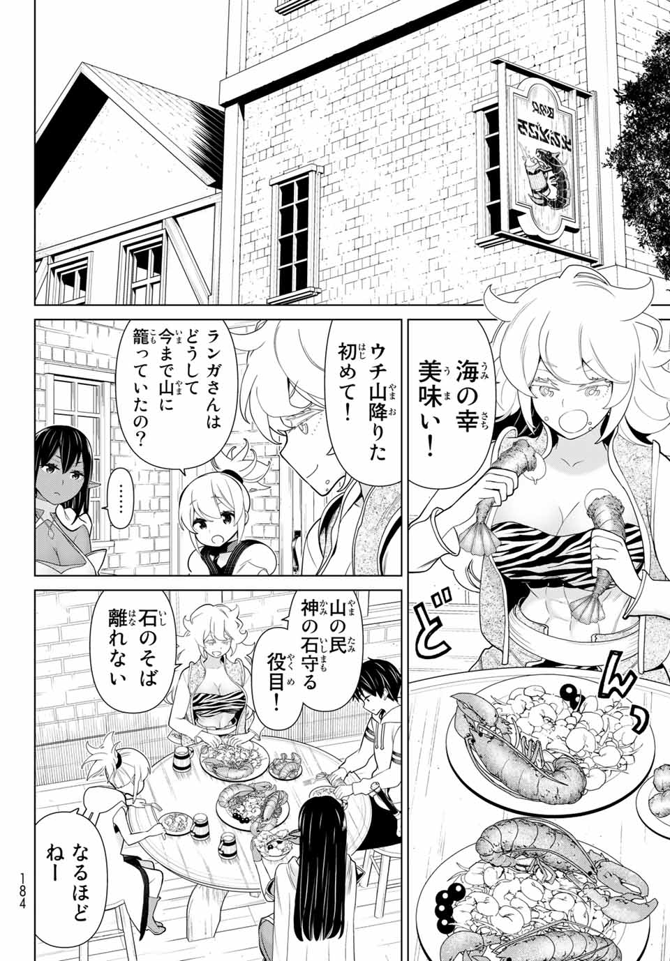 時間停止勇者―余命3日の設定じゃ世界を救うには短すぎる― 第16.1話 - Page 8