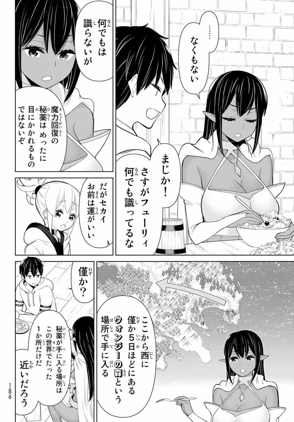 時間停止勇者―余命3日の設定じゃ世界を救うには短すぎる― 第16.1話 - Page 10