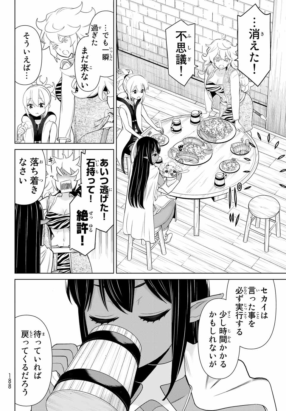 時間停止勇者―余命3日の設定じゃ世界を救うには短すぎる― 第16.1話 - Page 12