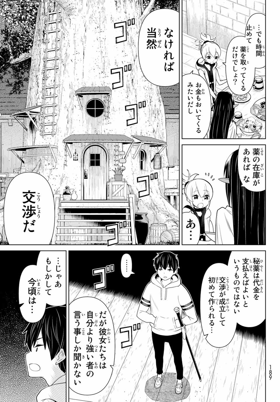 時間停止勇者―余命3日の設定じゃ世界を救うには短すぎる― 第16.1話 - Page 13