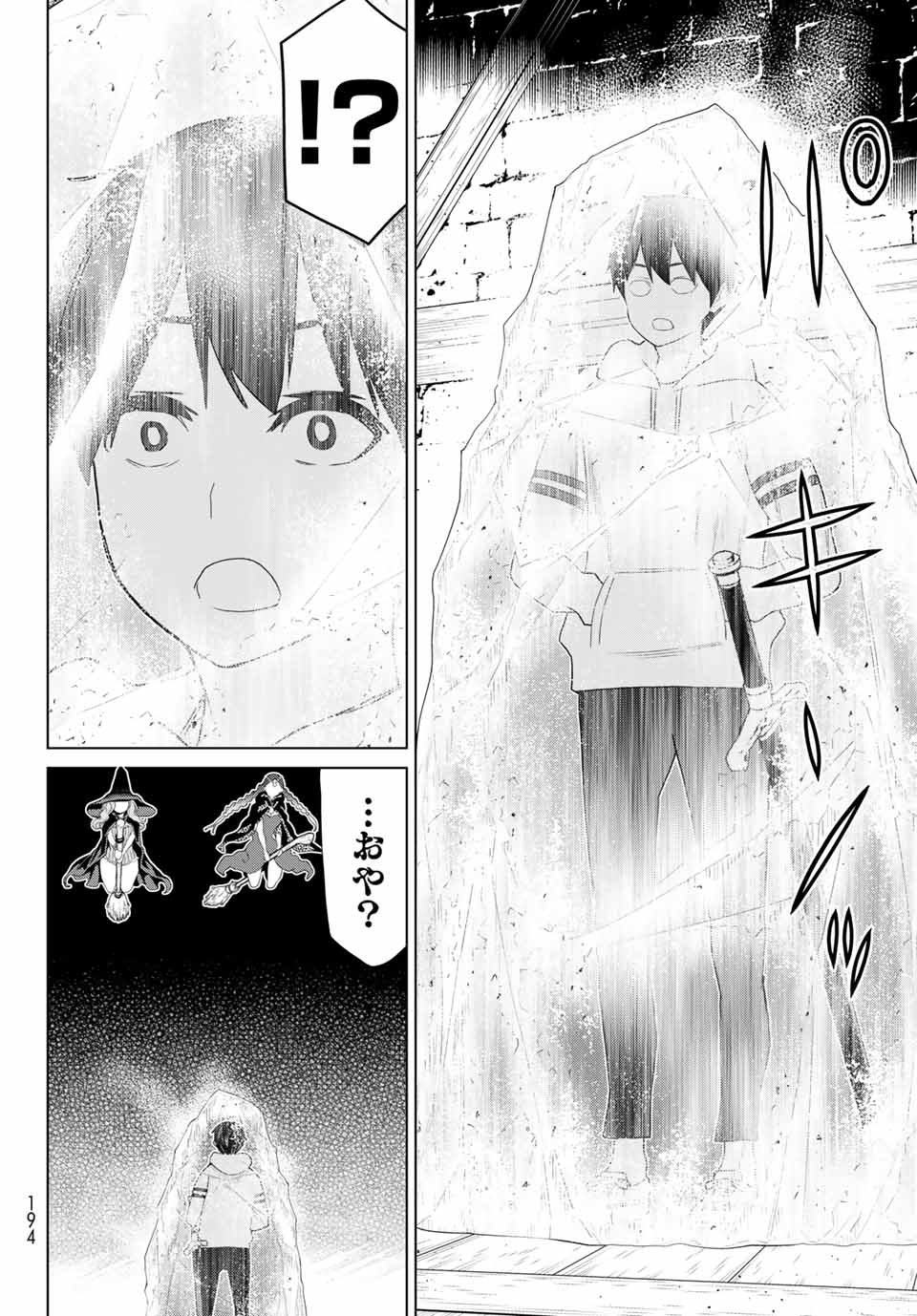 時間停止勇者―余命3日の設定じゃ世界を救うには短すぎる― 第16.1話 - Page 18