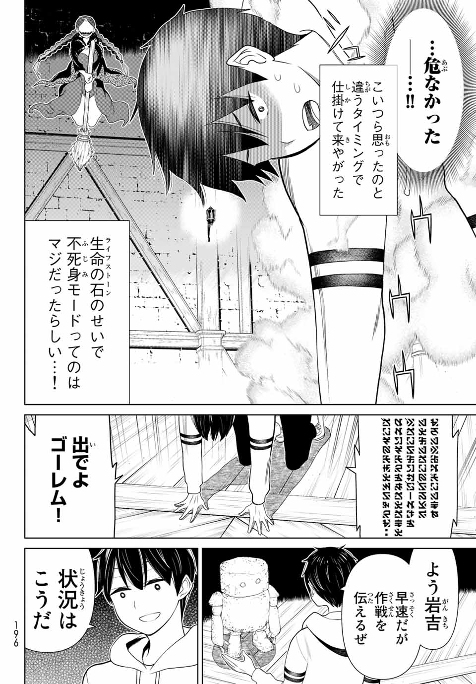 時間停止勇者―余命3日の設定じゃ世界を救うには短すぎる― 第16.1話 - Page 20