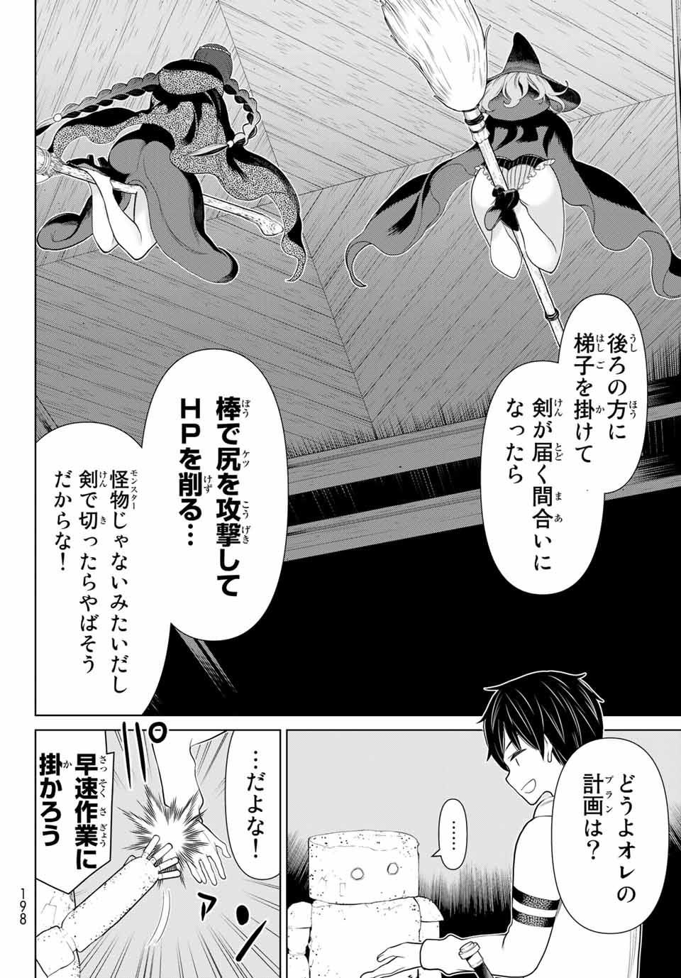 時間停止勇者―余命3日の設定じゃ世界を救うには短すぎる― 第16.1話 - Page 22