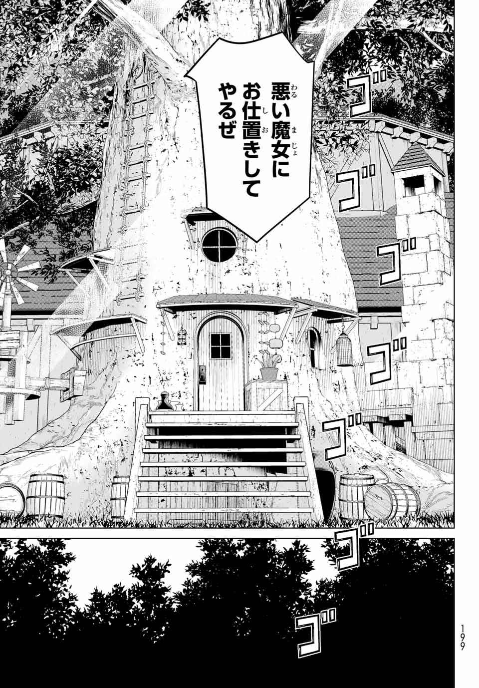 時間停止勇者―余命3日の設定じゃ世界を救うには短すぎる― 第16.1話 - Page 23