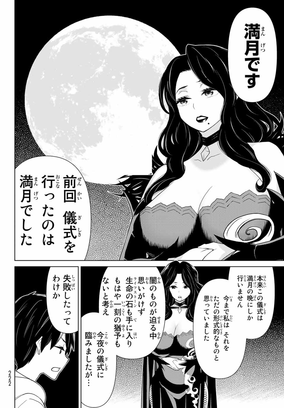 時間停止勇者―余命3日の設定じゃ世界を救うには短すぎる― 第16.2話 - Page 20