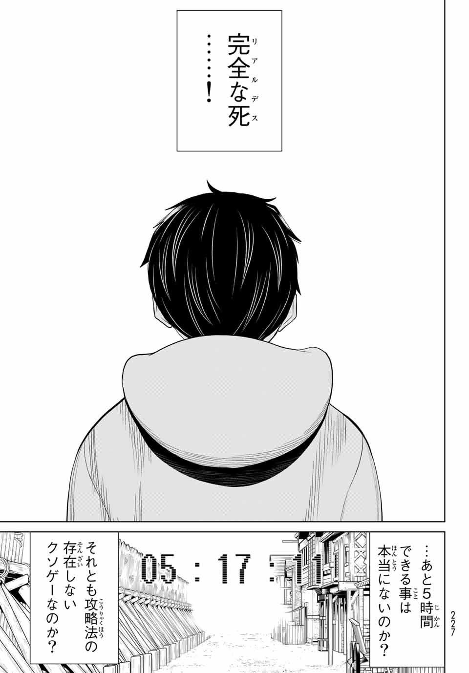 時間停止勇者―余命3日の設定じゃ世界を救うには短すぎる― 第16.2話 - Page 25