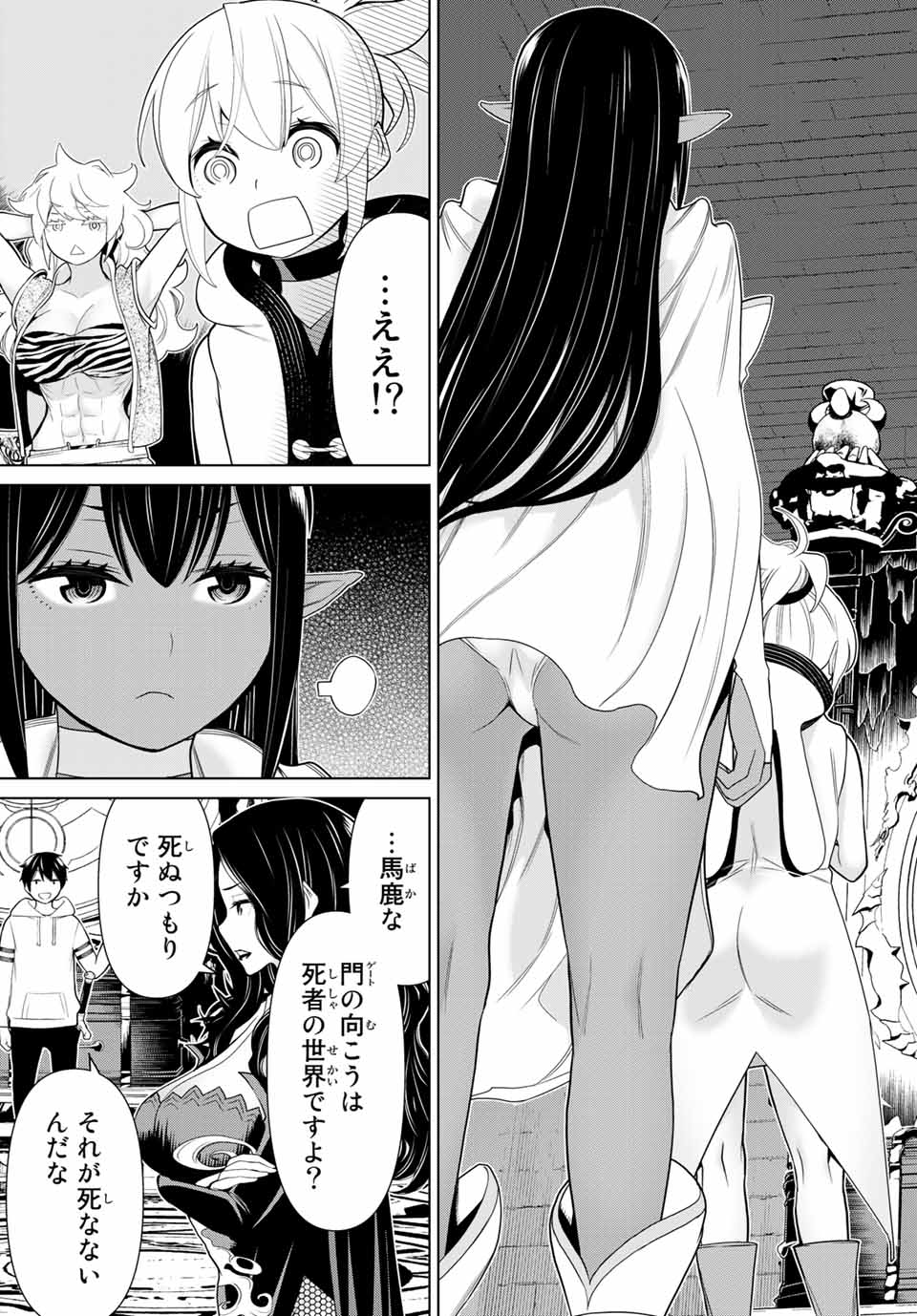 時間停止勇者―余命3日の設定じゃ世界を救うには短すぎる― 第17話 - Page 15