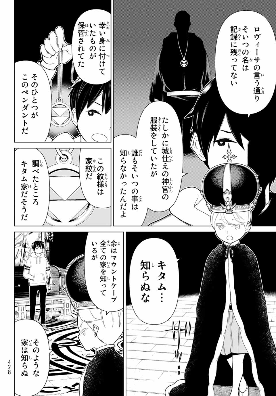 時間停止勇者―余命3日の設定じゃ世界を救うには短すぎる― 第17話 - Page 18