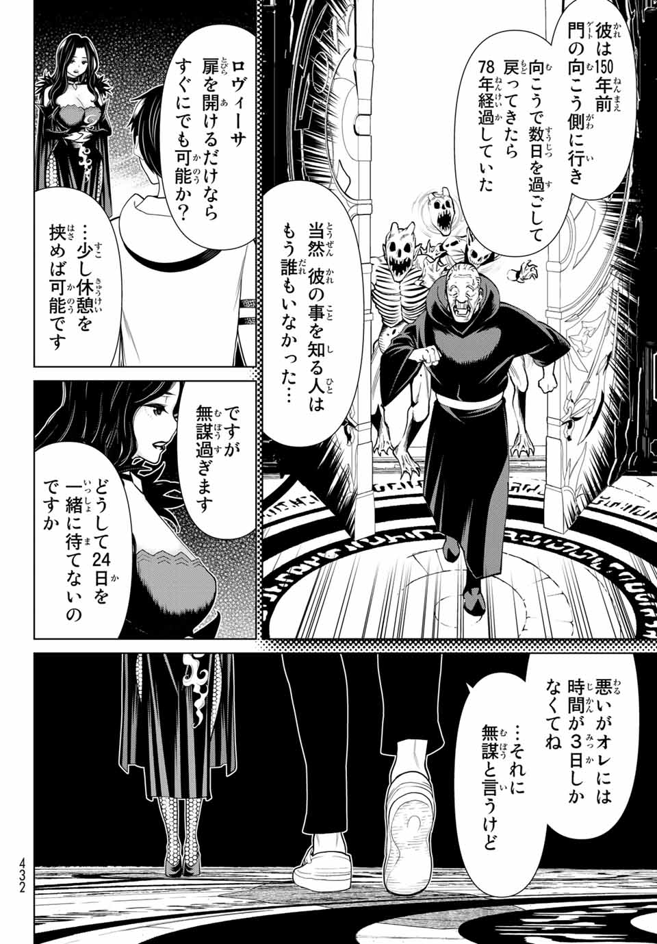 時間停止勇者―余命3日の設定じゃ世界を救うには短すぎる― 第17話 - Page 22