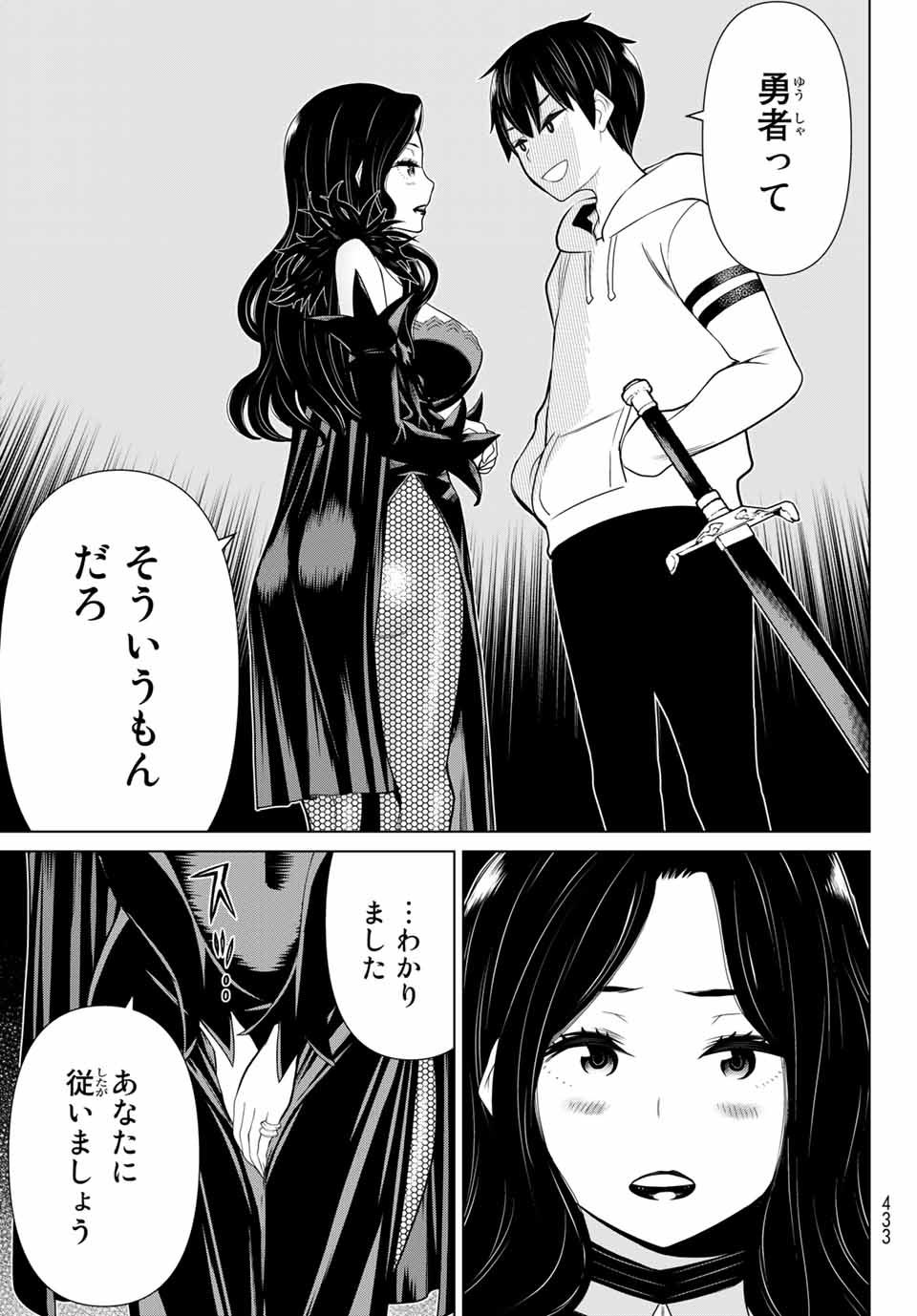 時間停止勇者―余命3日の設定じゃ世界を救うには短すぎる― 第17話 - Page 23