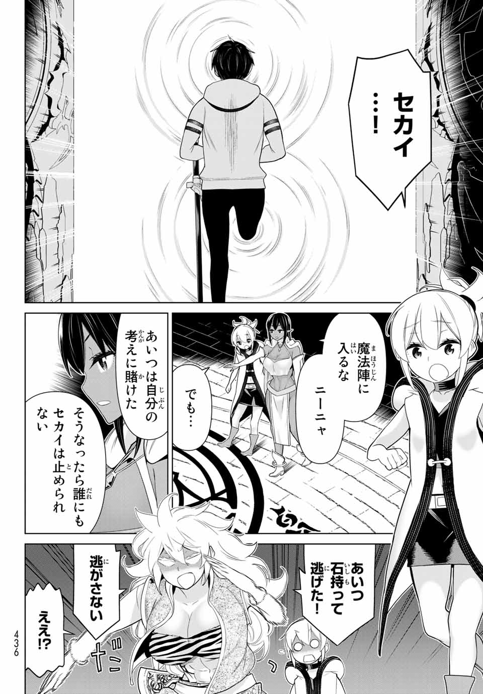 時間停止勇者―余命3日の設定じゃ世界を救うには短すぎる― 第17話 - Page 26