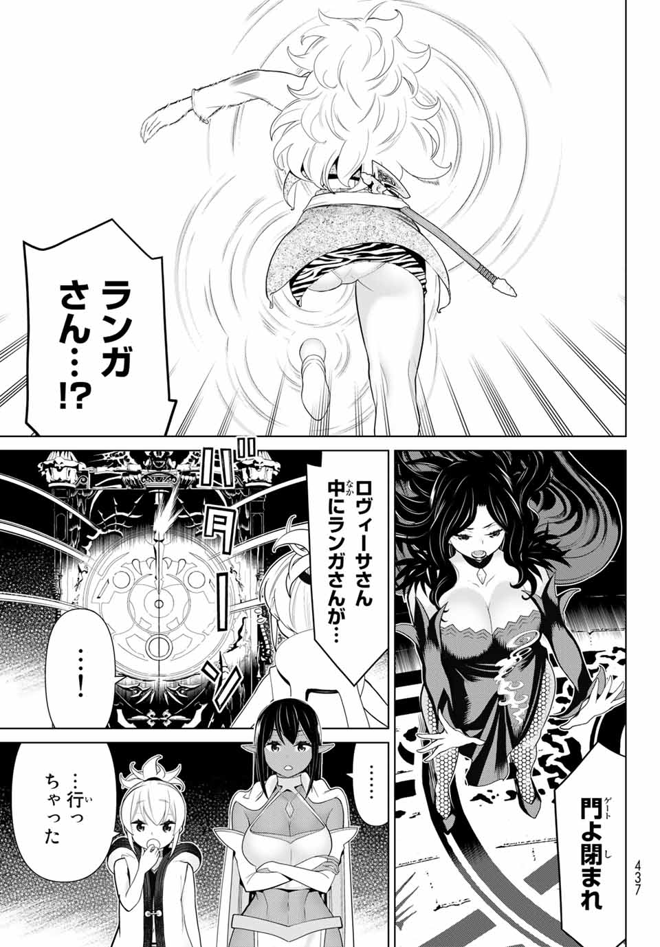 時間停止勇者―余命3日の設定じゃ世界を救うには短すぎる― 第17話 - Page 27