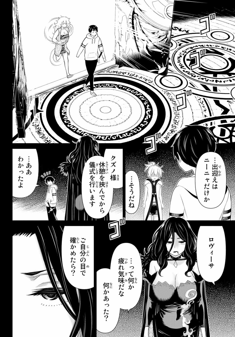 時間停止勇者―余命3日の設定じゃ世界を救うには短すぎる― 第18話 - Page 12