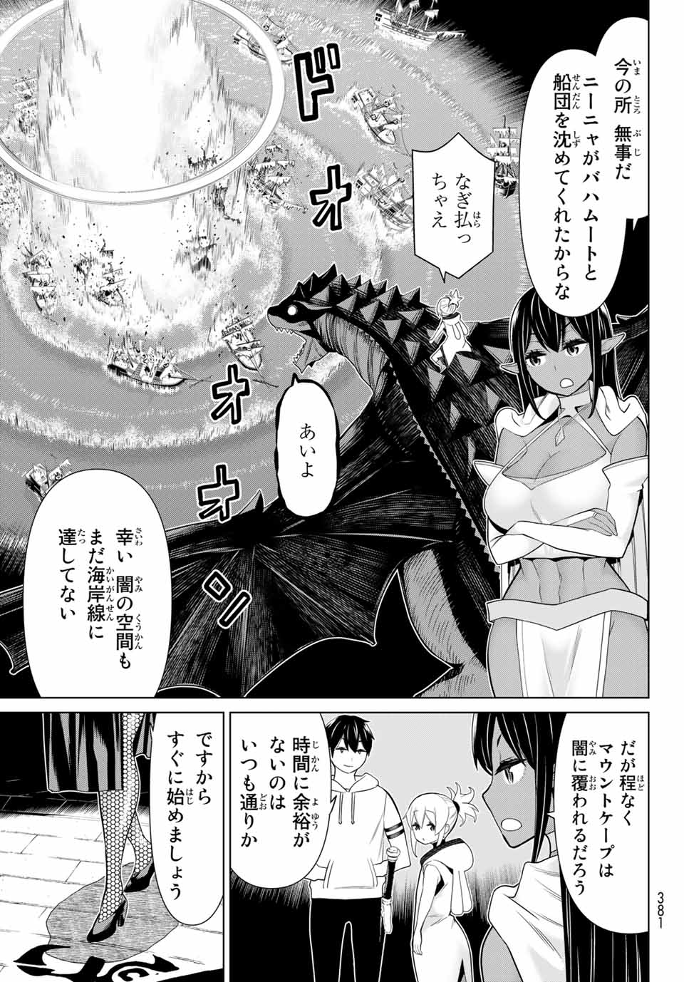 時間停止勇者―余命3日の設定じゃ世界を救うには短すぎる― 第18話 - Page 17