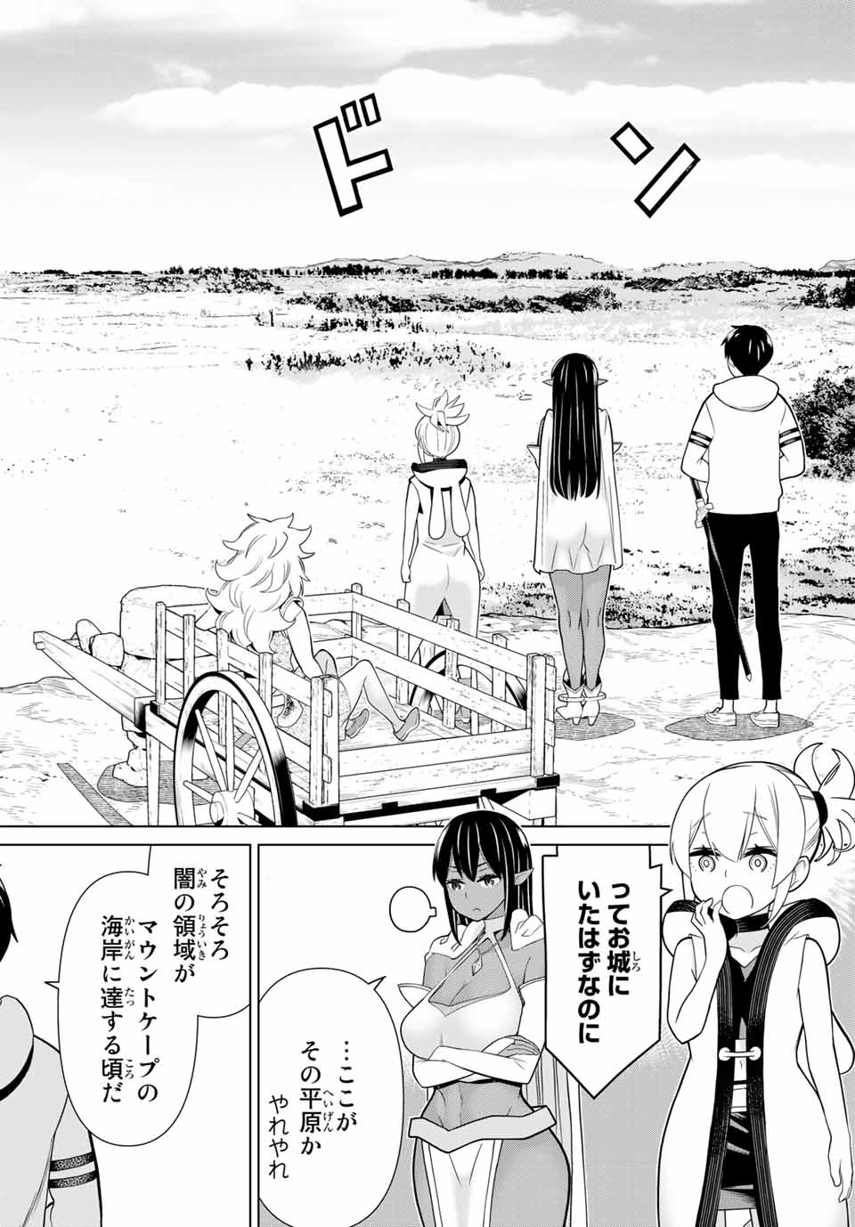 時間停止勇者―余命3日の設定じゃ世界を救うには短すぎる― 第18話 - Page 26