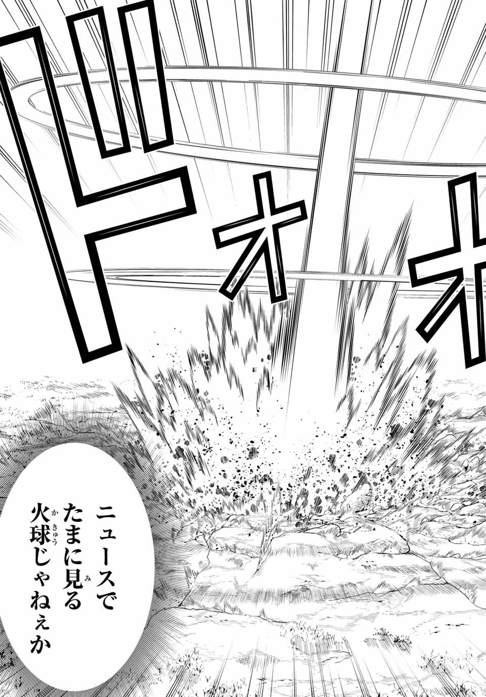 時間停止勇者―余命3日の設定じゃ世界を救うには短すぎる― 第18話 - Page 29