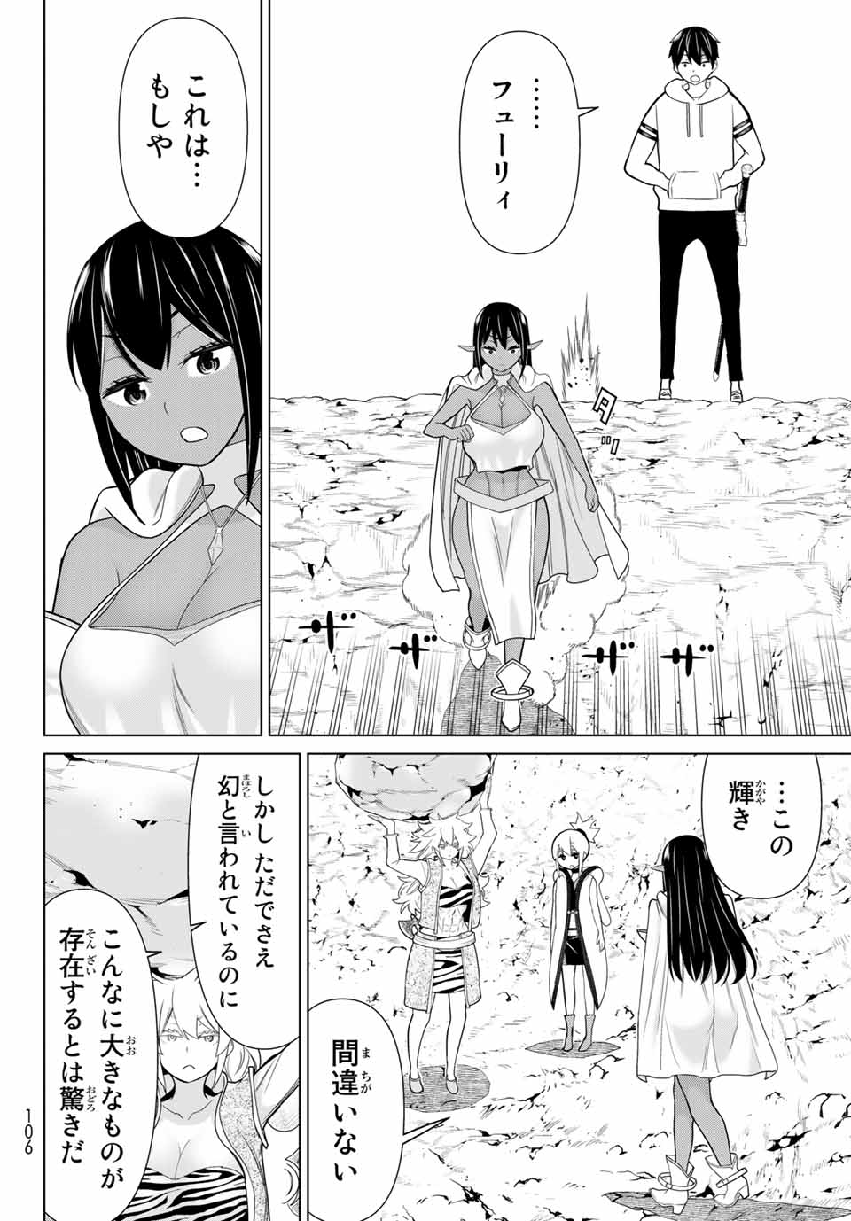 時間停止勇者―余命3日の設定じゃ世界を救うには短すぎる― 第19.1話 - Page 2