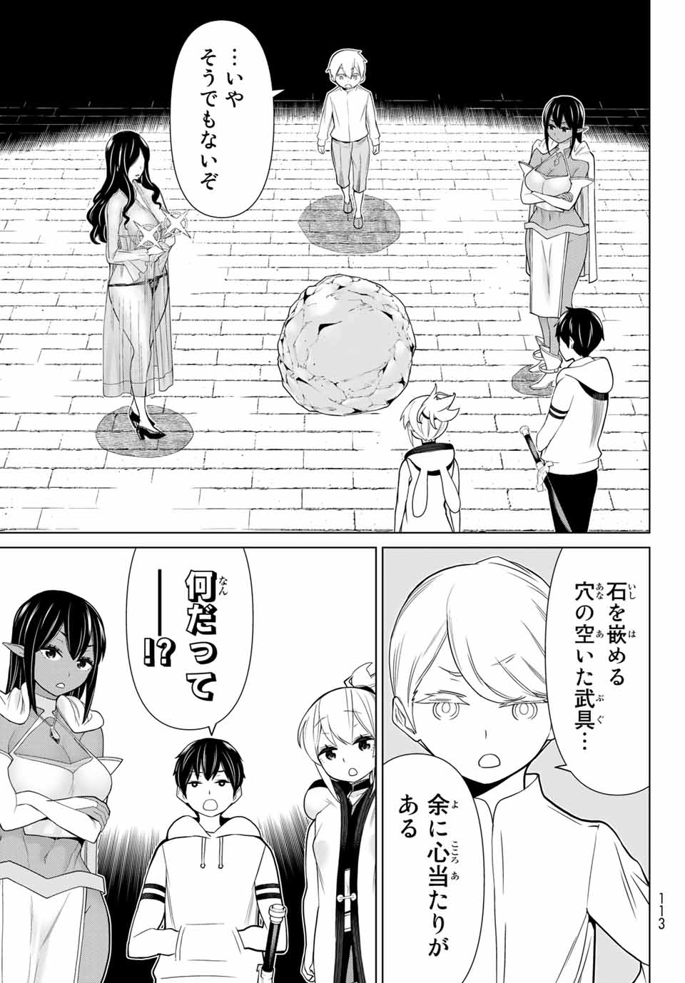 時間停止勇者―余命3日の設定じゃ世界を救うには短すぎる― 第19.1話 - Page 9