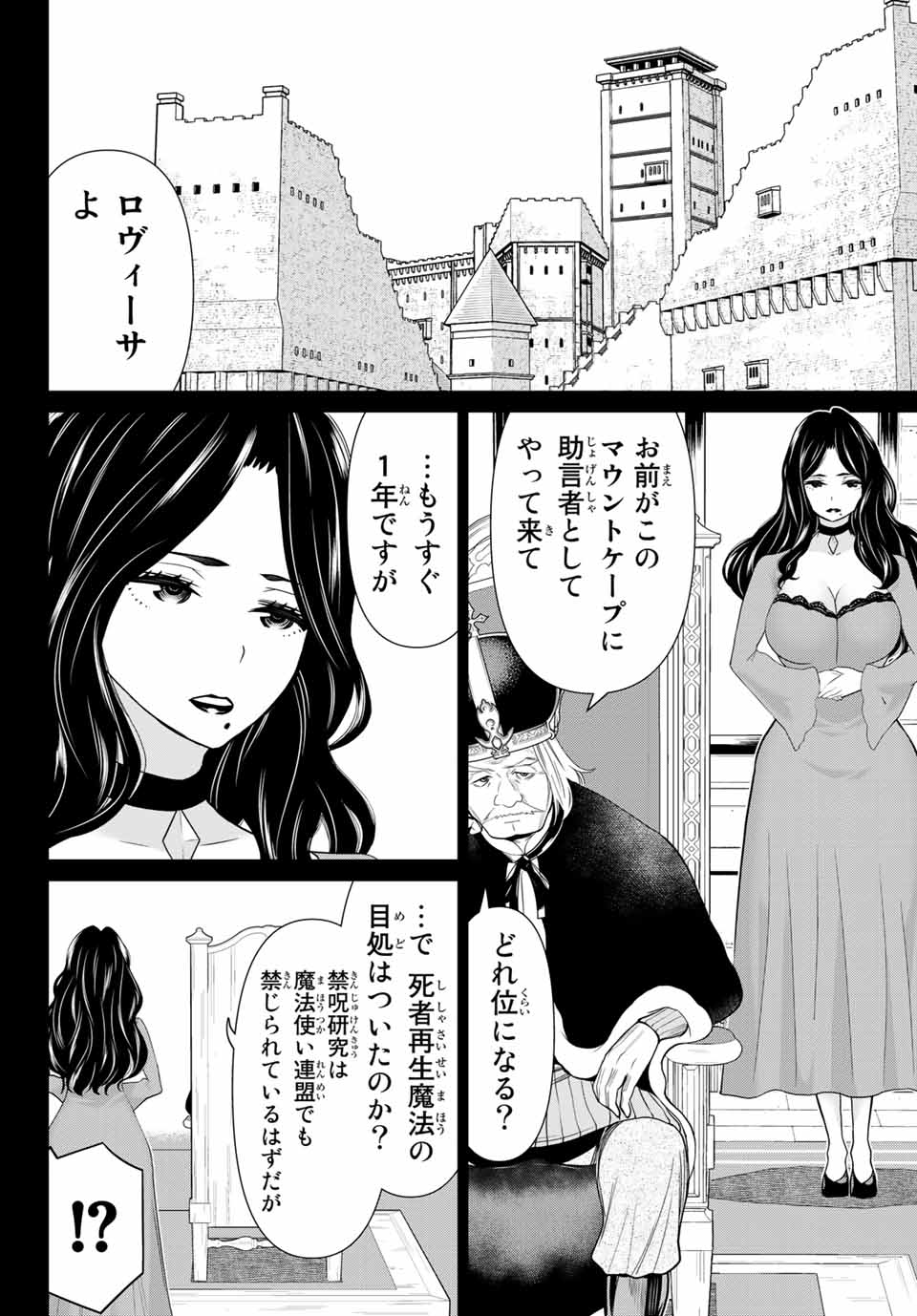 時間停止勇者―余命3日の設定じゃ世界を救うには短すぎる― 第19.1話 - Page 14