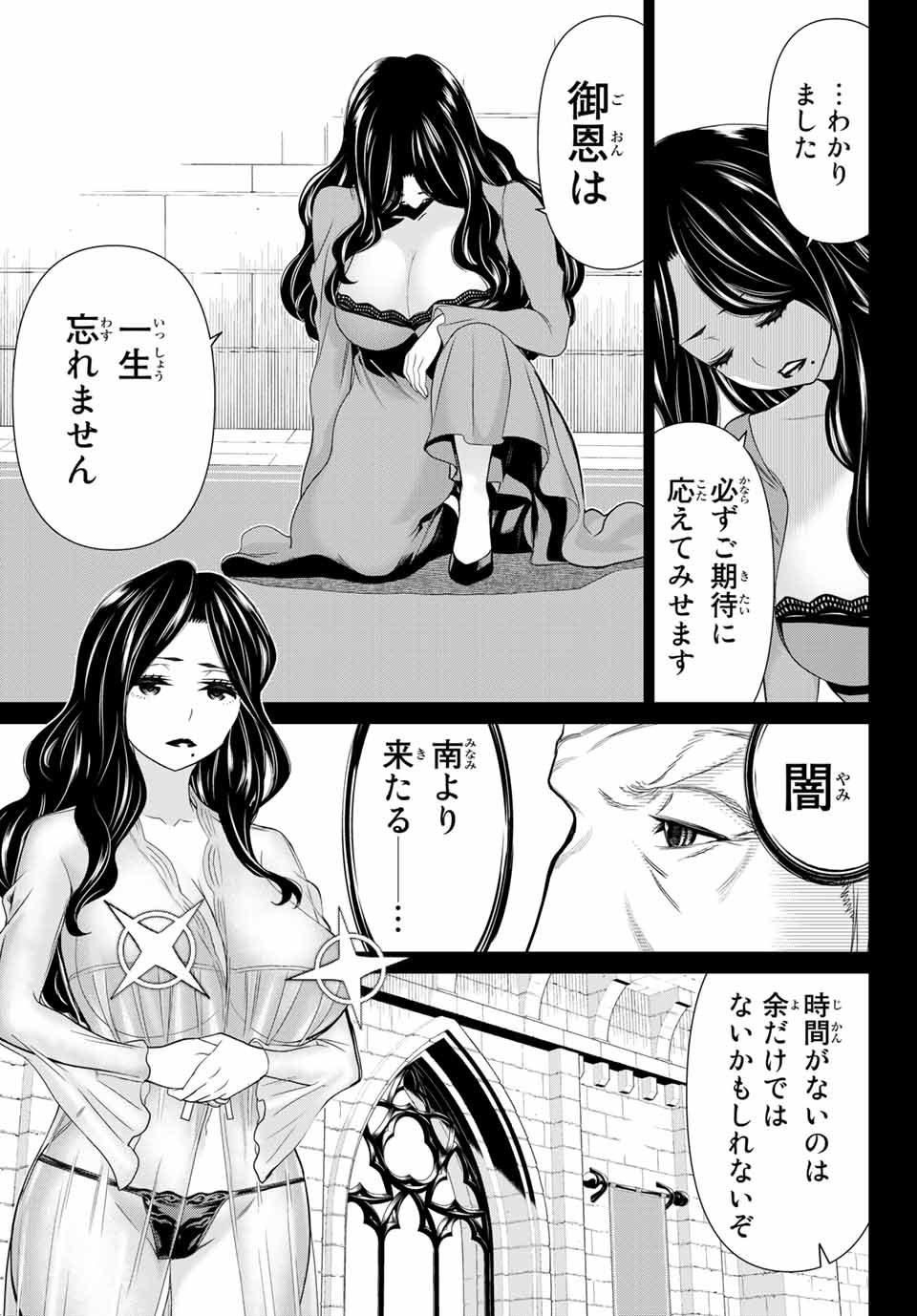 時間停止勇者―余命3日の設定じゃ世界を救うには短すぎる― 第19.1話 - Page 17