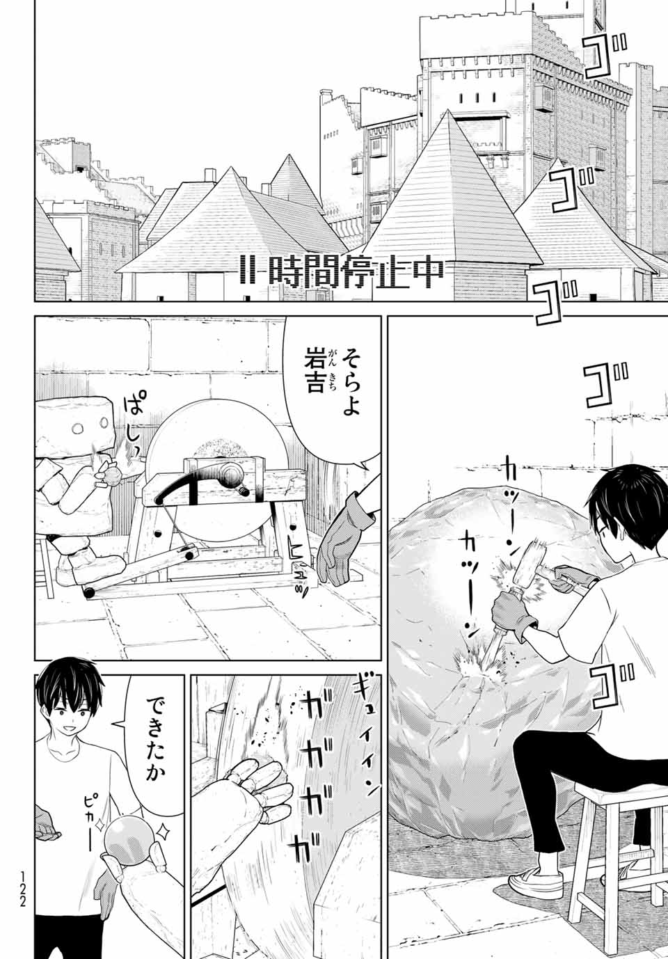 時間停止勇者―余命3日の設定じゃ世界を救うには短すぎる― 第19.1話 - Page 18