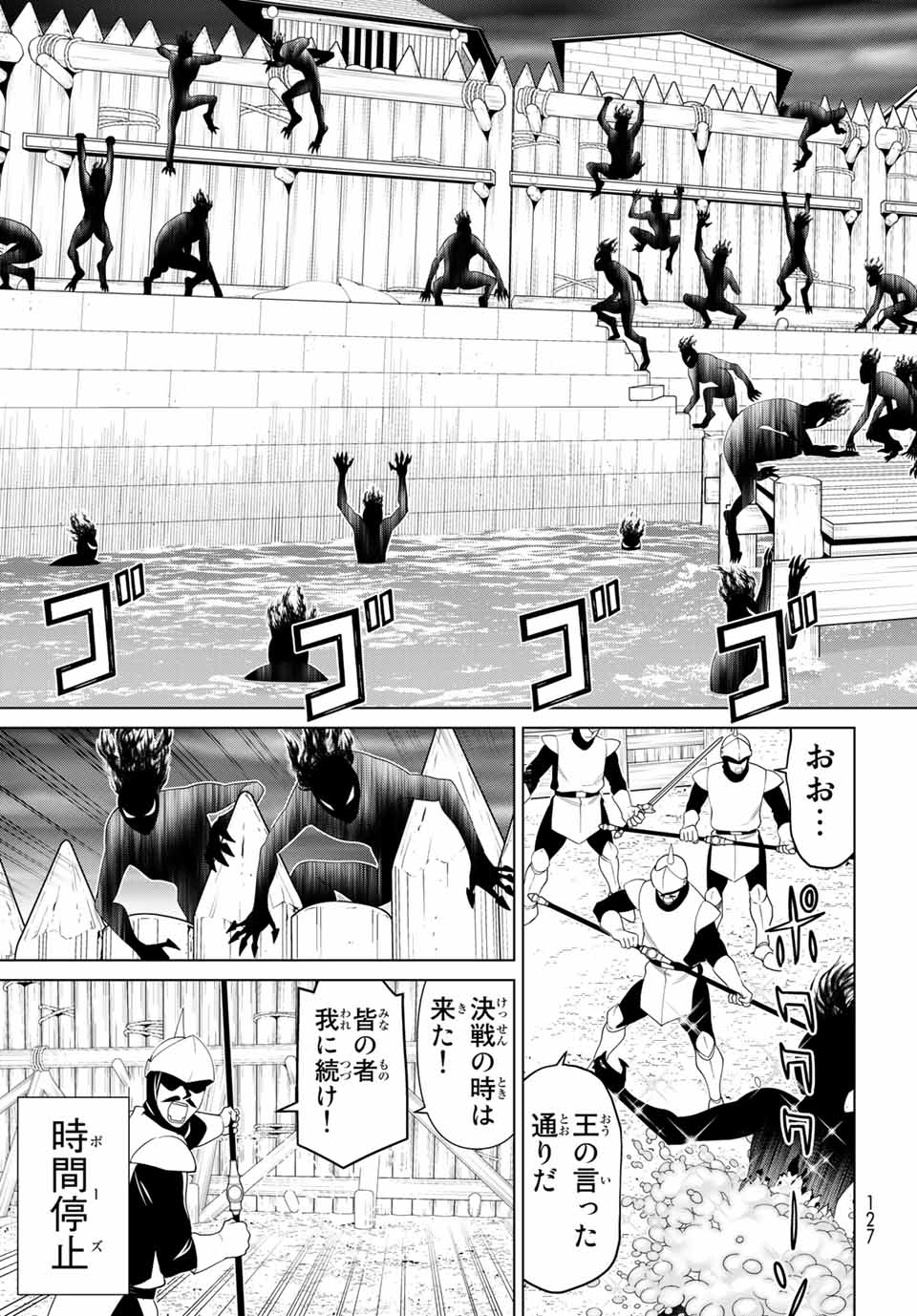 時間停止勇者―余命3日の設定じゃ世界を救うには短すぎる― 第19.1話 - Page 23