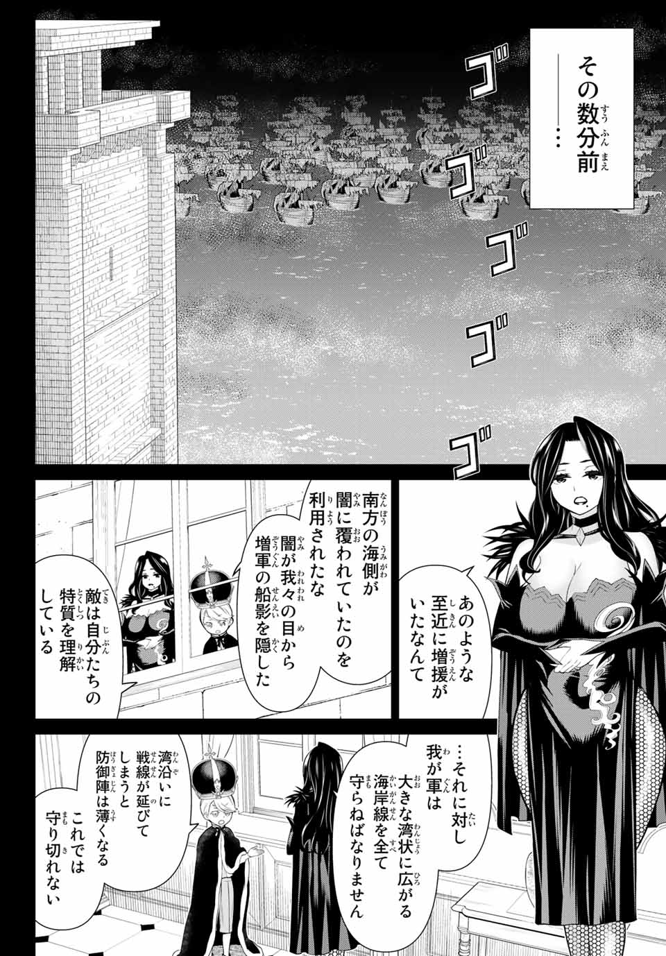 時間停止勇者―余命3日の設定じゃ世界を救うには短すぎる― 第19.2話 - Page 5