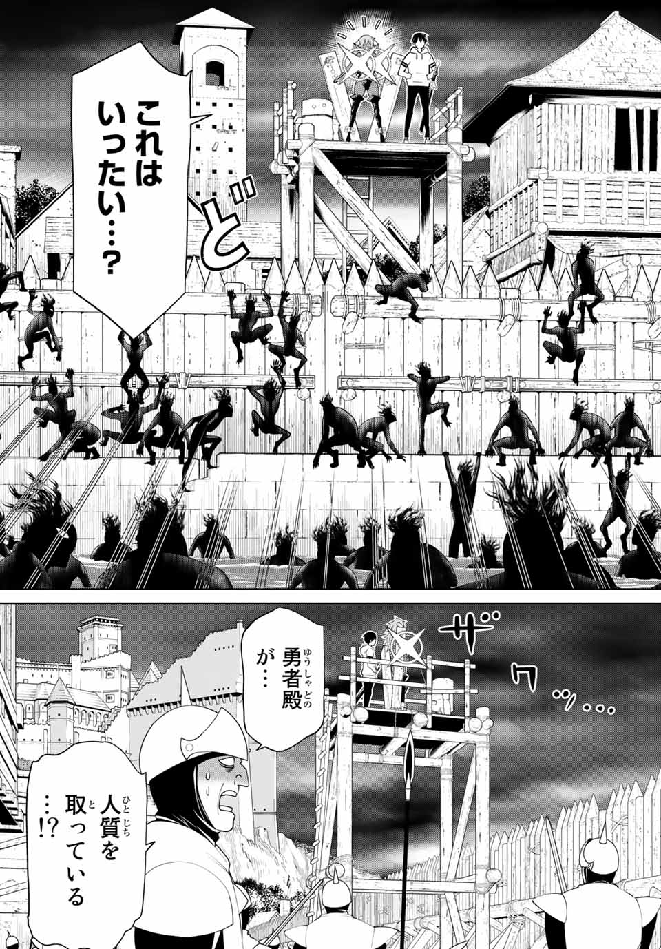 時間停止勇者―余命3日の設定じゃ世界を救うには短すぎる― 第19.2話 - Page 8