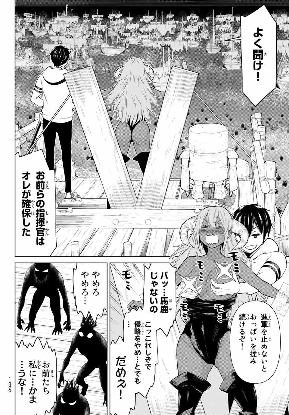 時間停止勇者―余命3日の設定じゃ世界を救うには短すぎる― 第19.2話 - Page 9