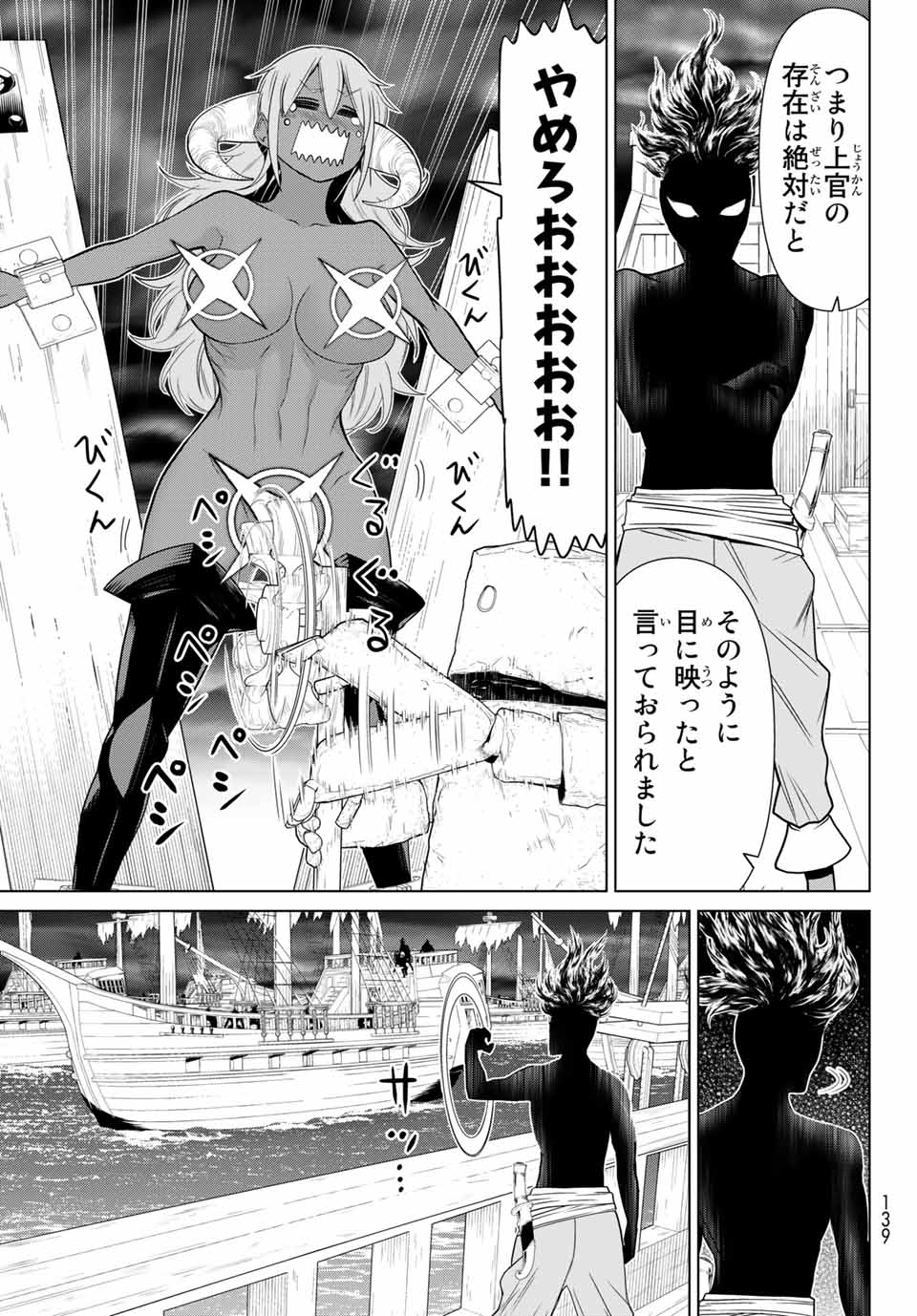 時間停止勇者―余命3日の設定じゃ世界を救うには短すぎる― 第19.2話 - Page 12