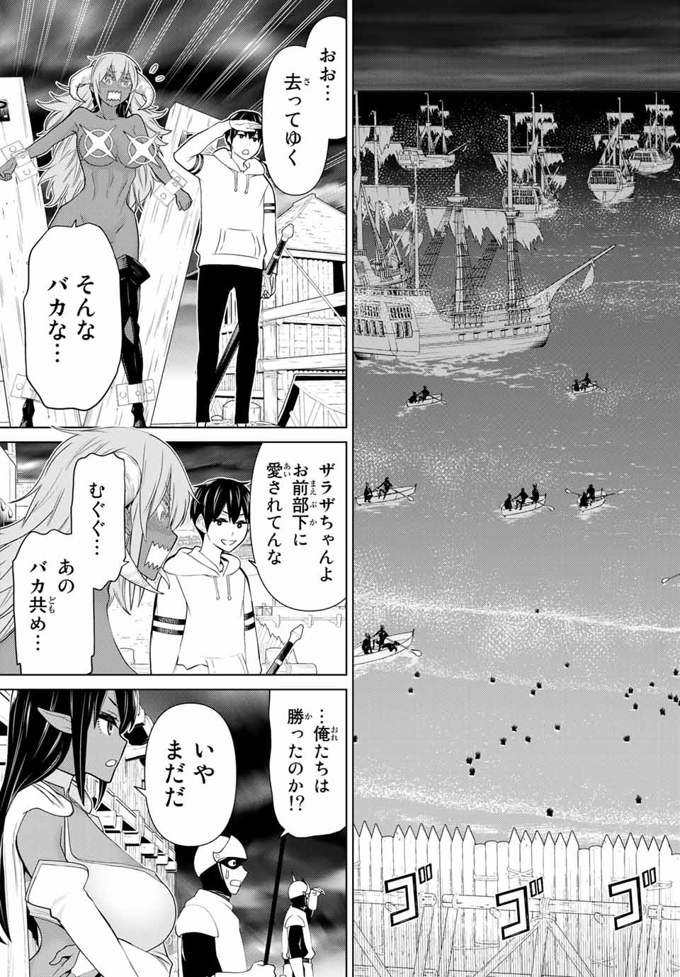 時間停止勇者―余命3日の設定じゃ世界を救うには短すぎる― 第19.2話 - Page 14