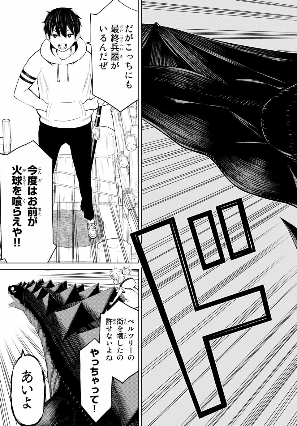 時間停止勇者―余命3日の設定じゃ世界を救うには短すぎる― 第19.2話 - Page 18