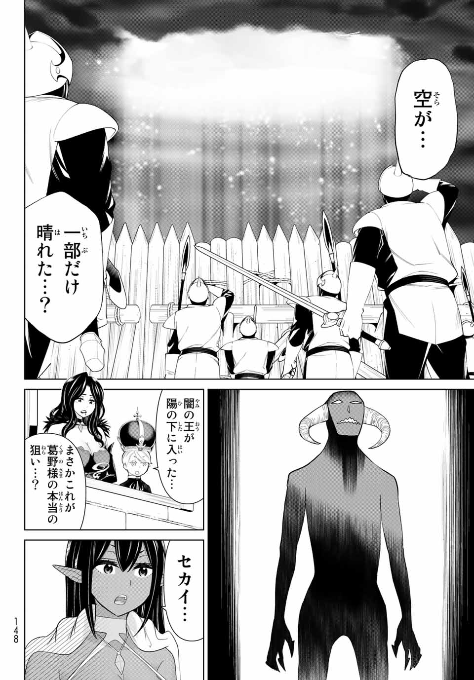 時間停止勇者―余命3日の設定じゃ世界を救うには短すぎる― 第19.2話 - Page 21