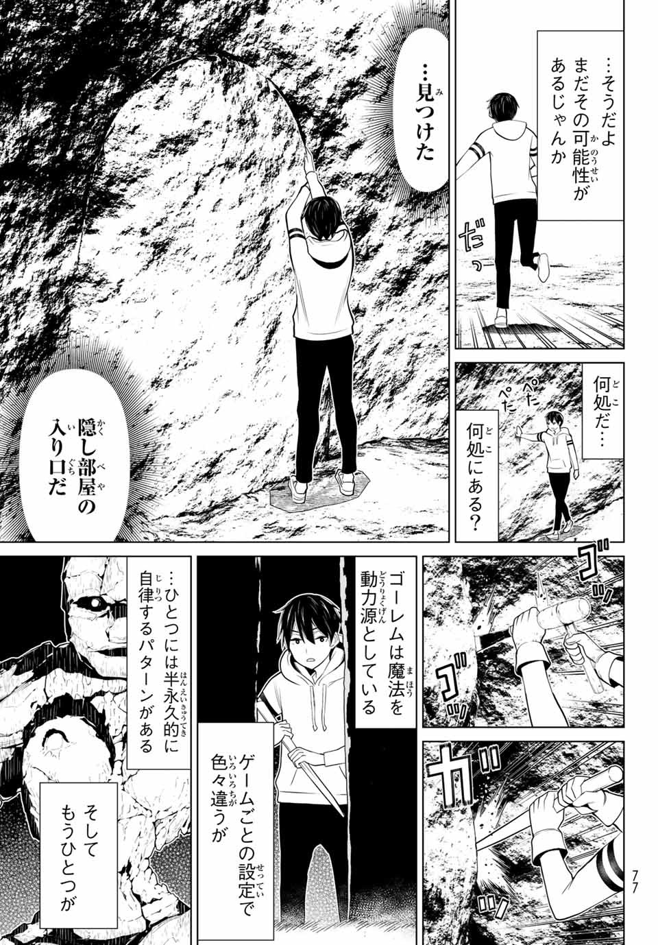 時間停止勇者―余命3日の設定じゃ世界を救うには短すぎる― 第2.2話 - Page 14