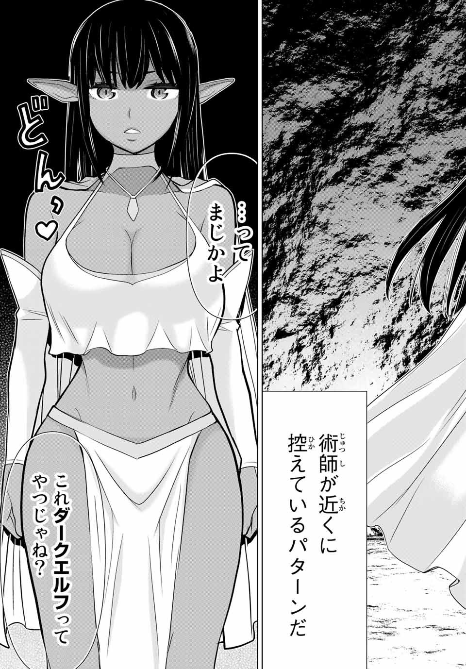 時間停止勇者―余命3日の設定じゃ世界を救うには短すぎる― 第2.2話 - Page 16