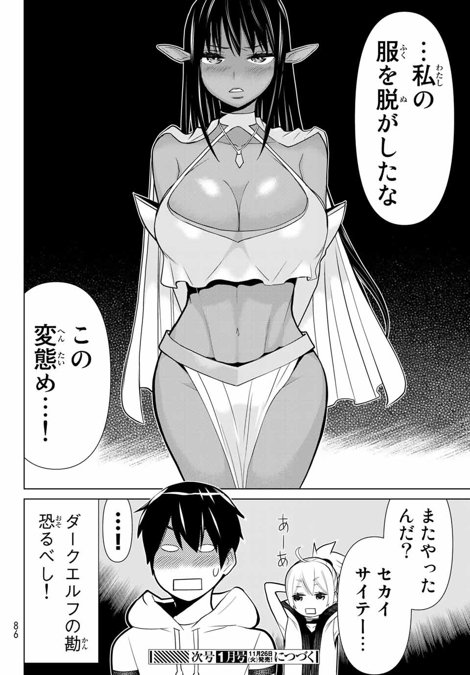 時間停止勇者―余命3日の設定じゃ世界を救うには短すぎる― 第2.2話 - Page 23