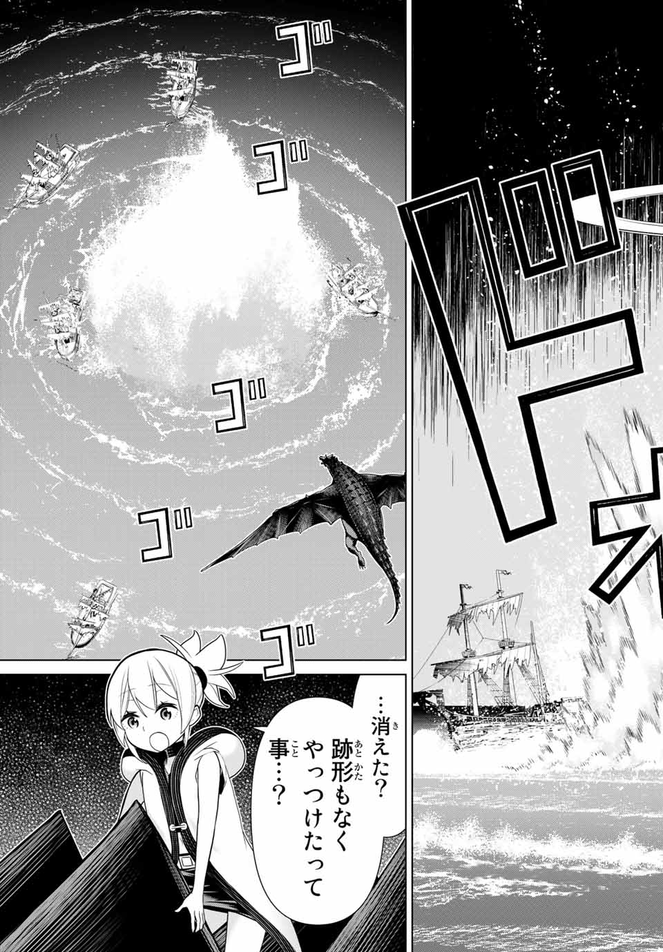 時間停止勇者―余命3日の設定じゃ世界を救うには短すぎる― 第20.1話 - Page 3