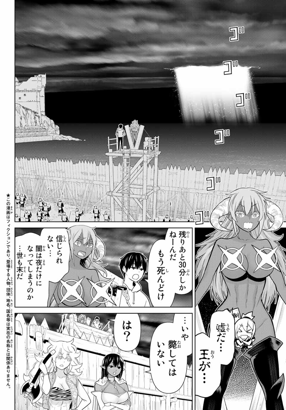 時間停止勇者―余命3日の設定じゃ世界を救うには短すぎる― 第20.1話 - Page 4