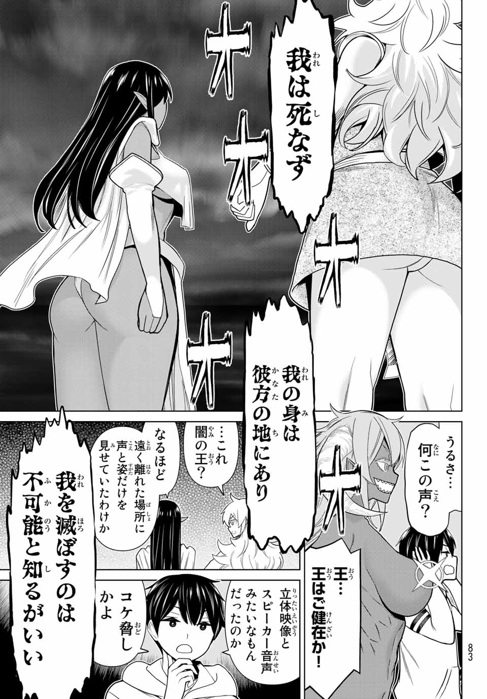 時間停止勇者―余命3日の設定じゃ世界を救うには短すぎる― 第20.1話 - Page 5