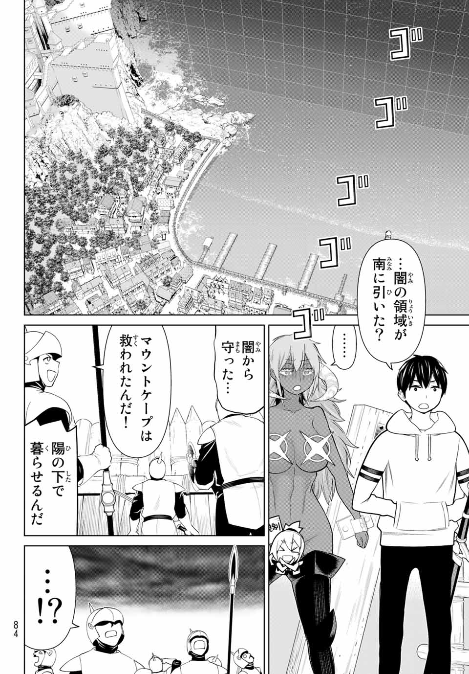 時間停止勇者―余命3日の設定じゃ世界を救うには短すぎる― 第20.1話 - Page 6